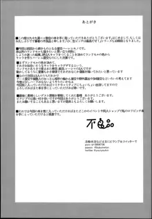 小◯生ビッチは最高だぜ!JS姪っ子と同級生4Pイチャ援交編 その2, 日本語