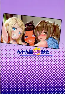 小◯生ビッチは最高だぜ!JS姪っ子と同級生4Pイチャ援交編 その2, 日本語