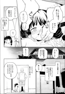 ティリオット女学園便所オナホ部メスガキ編, 日本語