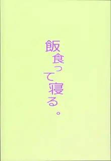 ティリオット女学園便所オナホ部メスガキ編, 日本語