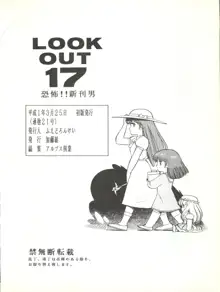 LOOK OUT 17, 日本語