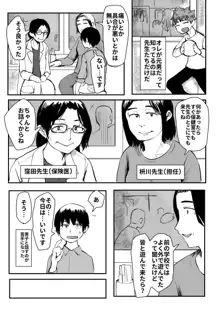 オレが私になるまで, 日本語