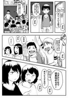 オレが私になるまで, 日本語