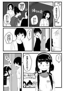 オレが私になるまで, 日本語