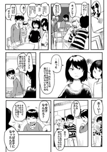 オレが私になるまで, 日本語