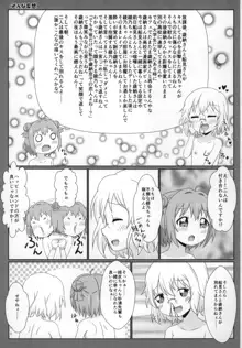 ゆるゆる全裸なちゅやちゅみ!, 日本語