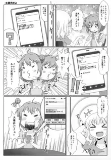 ゆるゆる全裸なちゅやちゅみ!, 日本語