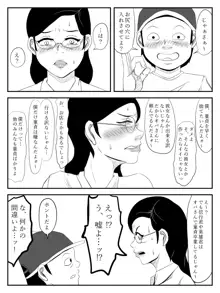 ハハガタメ～童貞たちと僕のお母さん～, 日本語