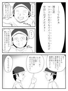 ハハガタメ～童貞たちと僕のお母さん～, 日本語