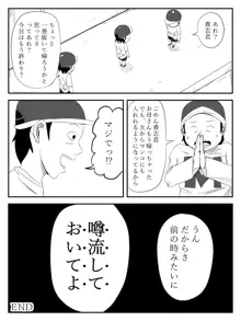 ハハガタメ～童貞たちと僕のお母さん～, 日本語