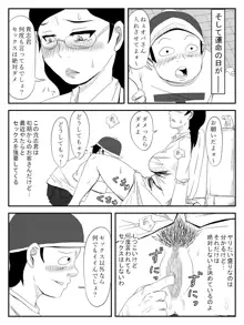 ハハガタメ～童貞たちと僕のお母さん～, 日本語