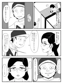 ハハガタメ～童貞たちと僕のお母さん～, 日本語