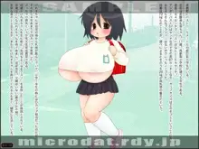 バストが1.5メートルある巨乳小学生, 日本語