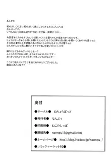 雷ちゃんは司令官に何でもしたい, 日本語