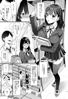 図書室ノ彼女～清楚ナ君ガ堕チルマデ～, 日本語