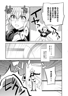 C9-37 ジャンヌオルタちゃんとゆるふわSM + FGO LOG, 日本語