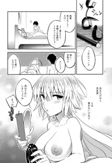 C9-37 ジャンヌオルタちゃんとゆるふわSM + FGO LOG, 日本語