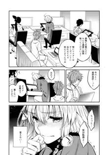 C9-37 ジャンヌオルタちゃんとゆるふわSM + FGO LOG, 日本語