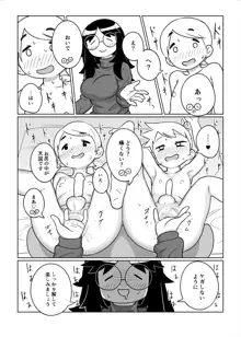 お泊り会, 日本語