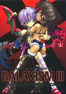 GALAXISM III SEDUCTIVE SAVIORS, 日本語