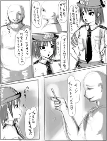 ☆★婦人警官常識変姦★☆, 日本語