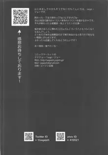 初体験、ジャンヌ, 日本語