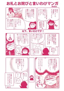 女淫ホール, 日本語