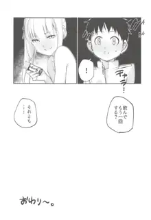 霞お姉ちゃんとこどもクズ, 日本語