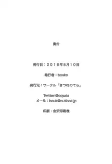 霞お姉ちゃんとこどもクズ, 日本語