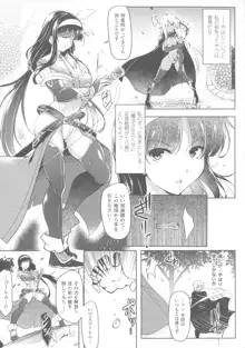 戦乙女、享楽に沈みイク, 日本語