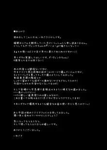 おねがいすればヤらせてくれるダ・ヴィンチちゃん, 日本語