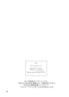 おやすみのあとで, 日本語