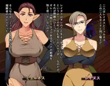 堕とされたエルフの女戦士～贄の末路～, 日本語