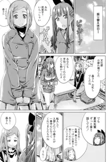 少女は色づく百合に恋をする, 日本語