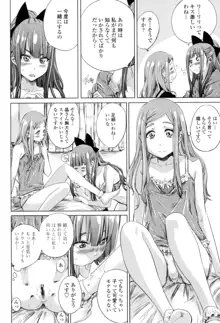 少女は色づく百合に恋をする, 日本語