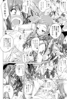 少女は色づく百合に恋をする, 日本語