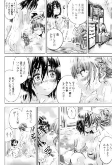 少女は色づく百合に恋をする, 日本語