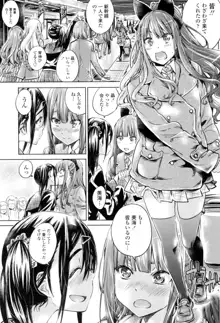 少女は色づく百合に恋をする, 日本語