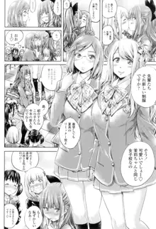 少女は色づく百合に恋をする, 日本語