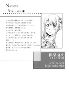 少女は色づく百合に恋をする, 日本語