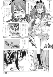 少女は色づく百合に恋をする, 日本語