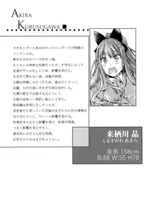 少女は色づく百合に恋をする, 日本語