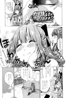 少女は色づく百合に恋をする, 日本語