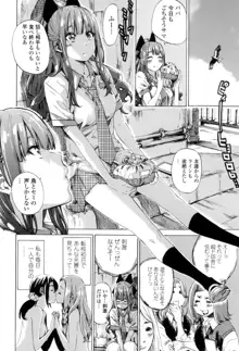 少女は色づく百合に恋をする, 日本語