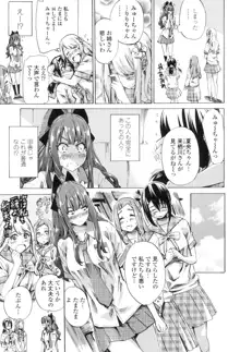 少女は色づく百合に恋をする, 日本語