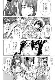 少女は色づく百合に恋をする, 日本語