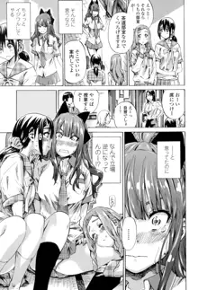 少女は色づく百合に恋をする, 日本語