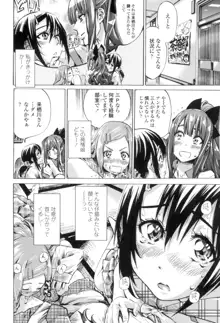 少女は色づく百合に恋をする, 日本語