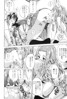 少女は色づく百合に恋をする, 日本語