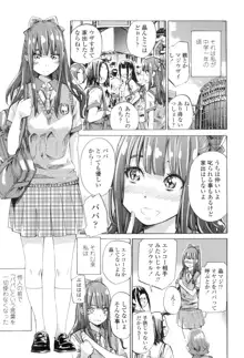 少女は色づく百合に恋をする, 日本語